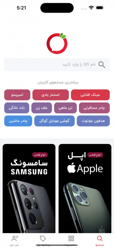 دانلود اپلیکیشن iOS ترب | بهترین قیمت بازار