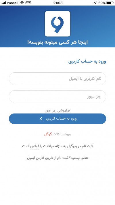 دانلود اپلیکیشن iOS ویرگول