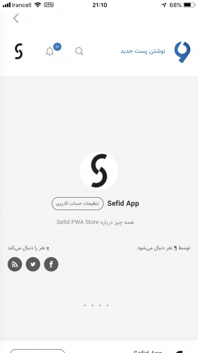 دانلود اپلیکیشن iOS ویرگول