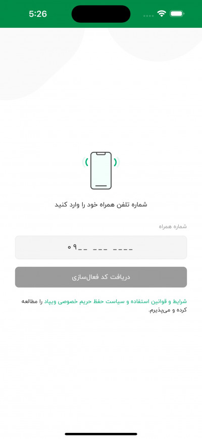 دانلود اپلیکیشن iOS ویپاد